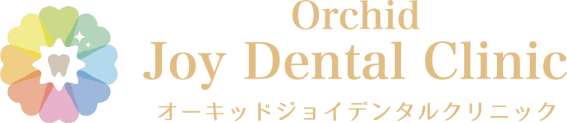 Orchid Joy Dental Clinic オーキッドジョイデンタルクリニック